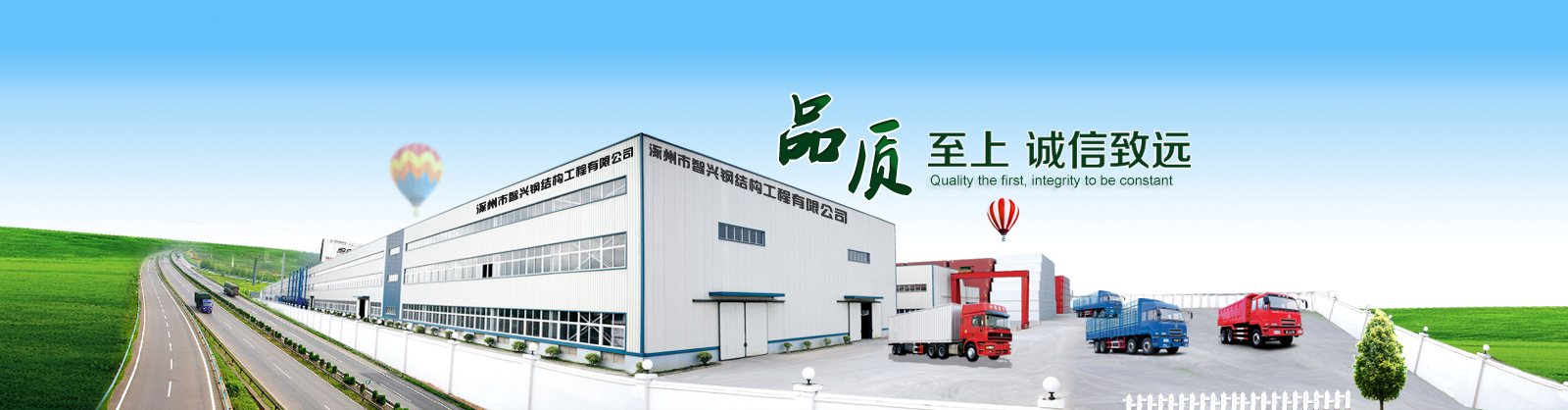 涿州市智興鋼結(jié)構(gòu)工程有限公司